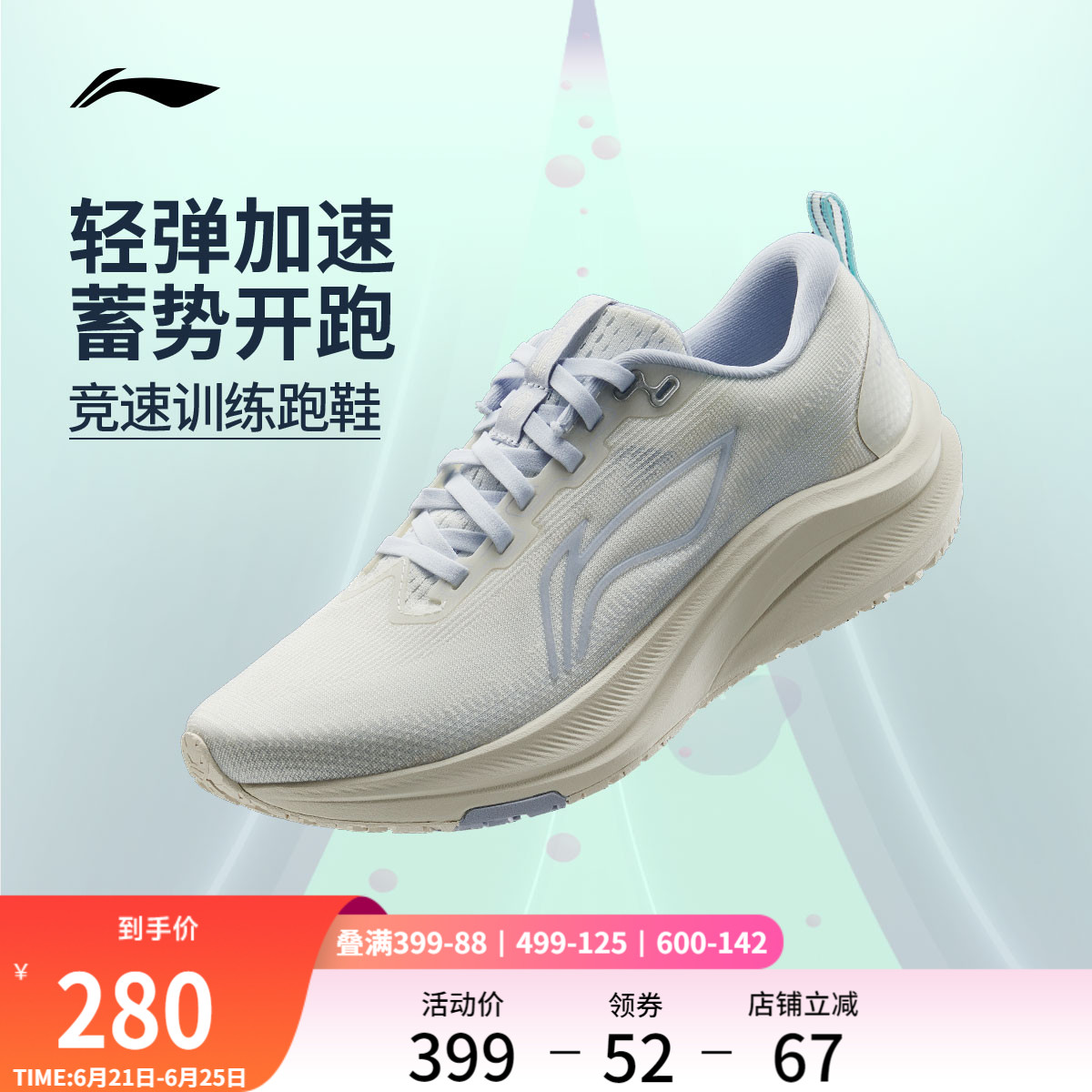 李宁赤兔8丨 跑步鞋女款中考体测轻便竞速训练透气减震跳绳运动鞋