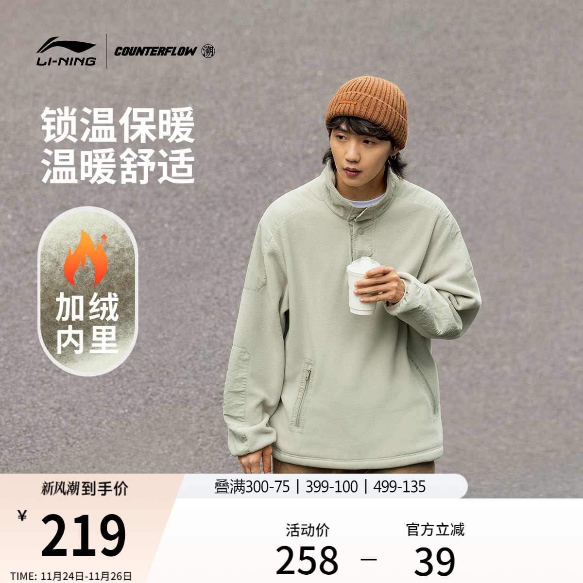 李宁户外CF溯丨卫衣男长袖户外宽松春秋冬加绒加厚保暖休闲运动服