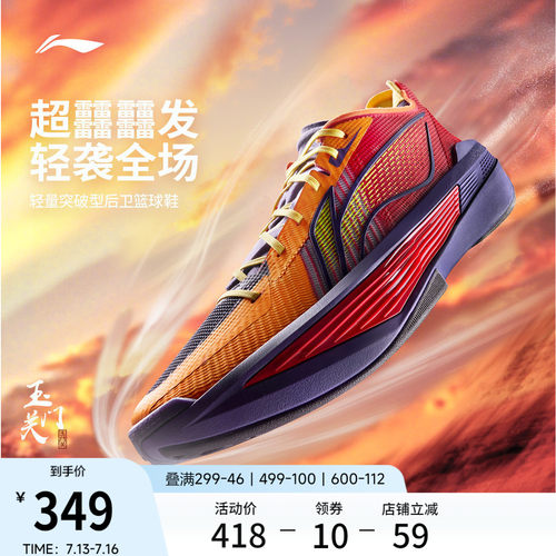 李宁ULTRALIGHT2025男篮球鞋