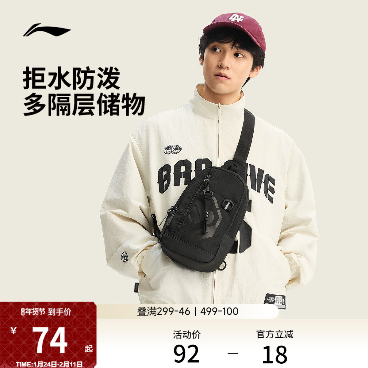 李宁反伍斜挎包2026新款男包正品潮酷黑色通勤轻便反光运动单肩包