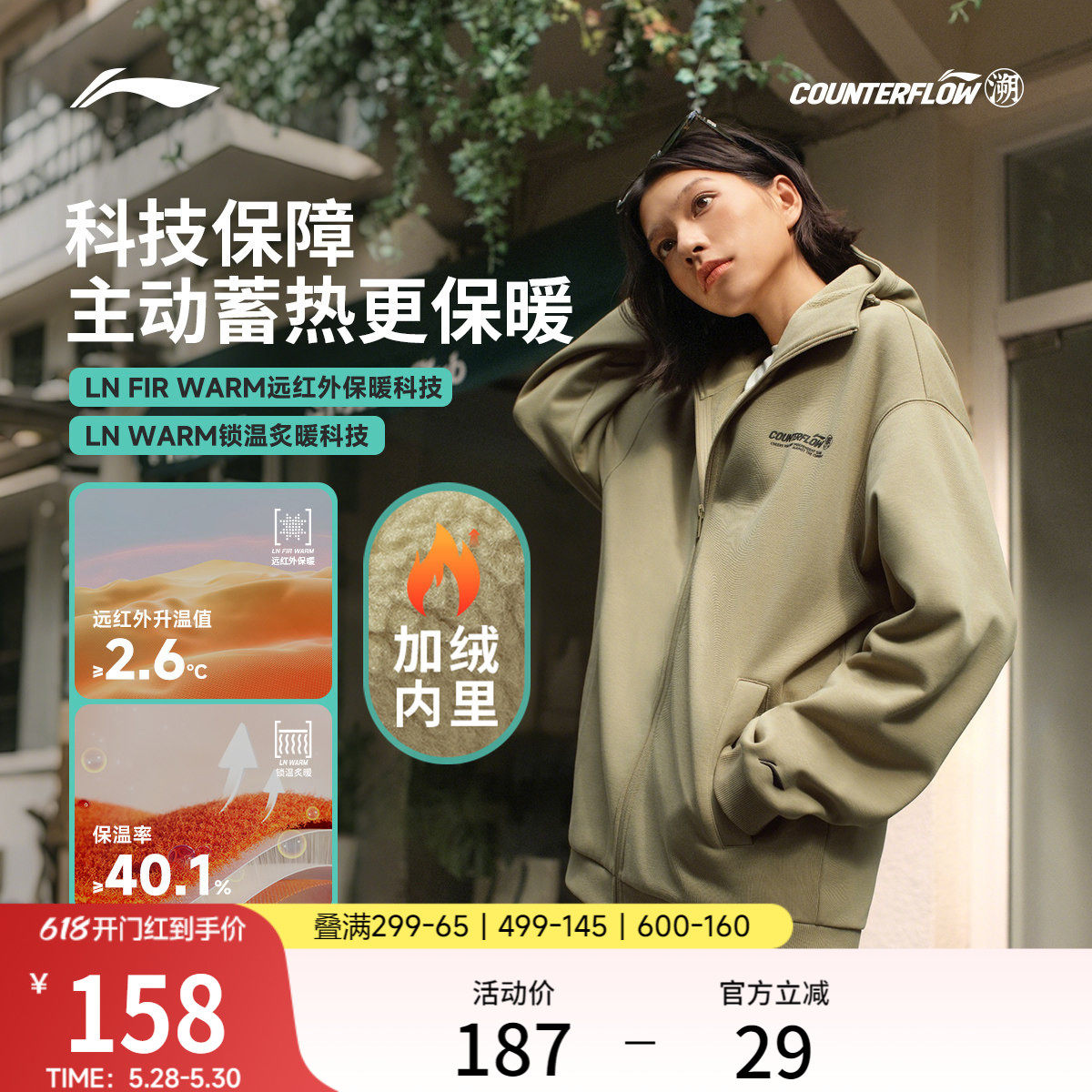 李宁户外CF溯丨卫衣男女新款宽松长袖上衣开衫休闲运动服外套