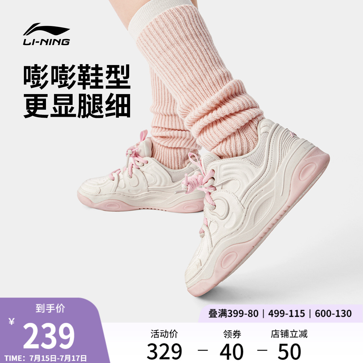 李宁征程3嘭嘭鞋女低帮休闲鞋