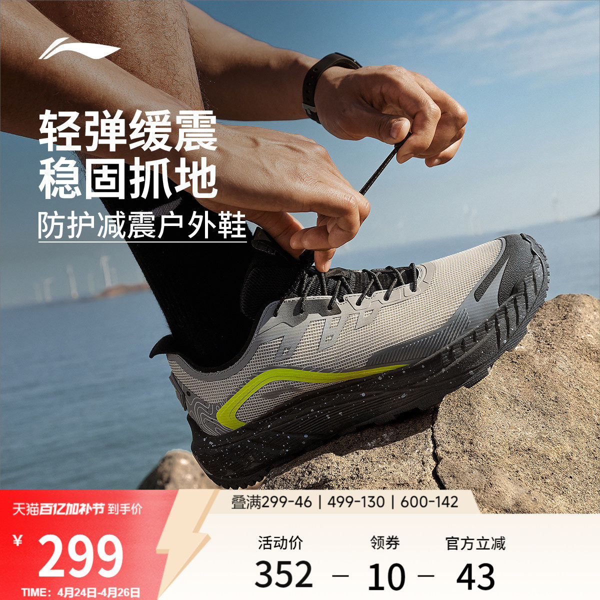 李宁逐野v2丨跑步鞋男夏季新款网面透气减震登山徒步鞋越野运动鞋