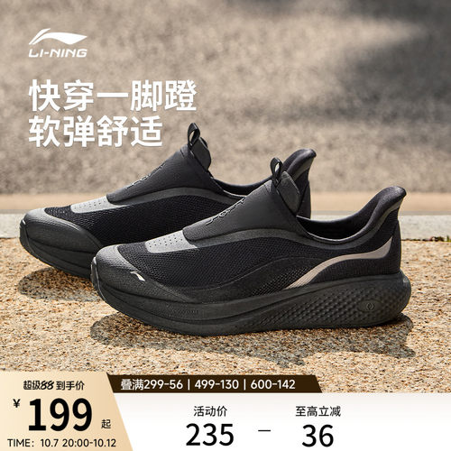 李宁SOFTGO3SLIPON男休闲鞋