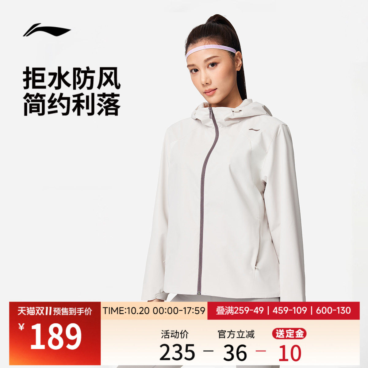 【双11预售】李宁外套女跑步秋冬新品夹克防风服上衣通勤运动风衣