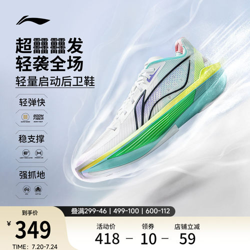 李宁ULTRALIGHT2025男篮球鞋