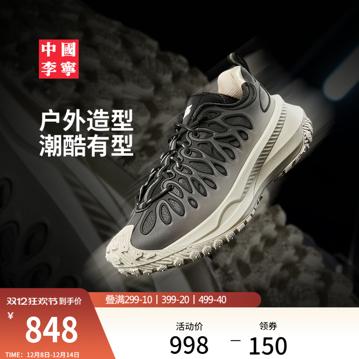 李宁游侠男女同款中国李宁鞋