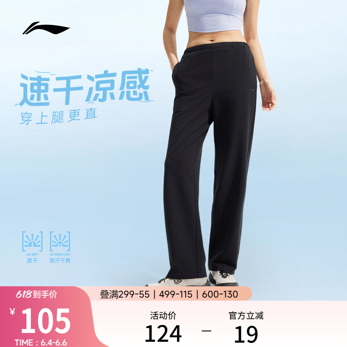 李宁冰丝裤女士新款健身跑步长裤休闲直筒针织卫裤黑色运动裤女裤