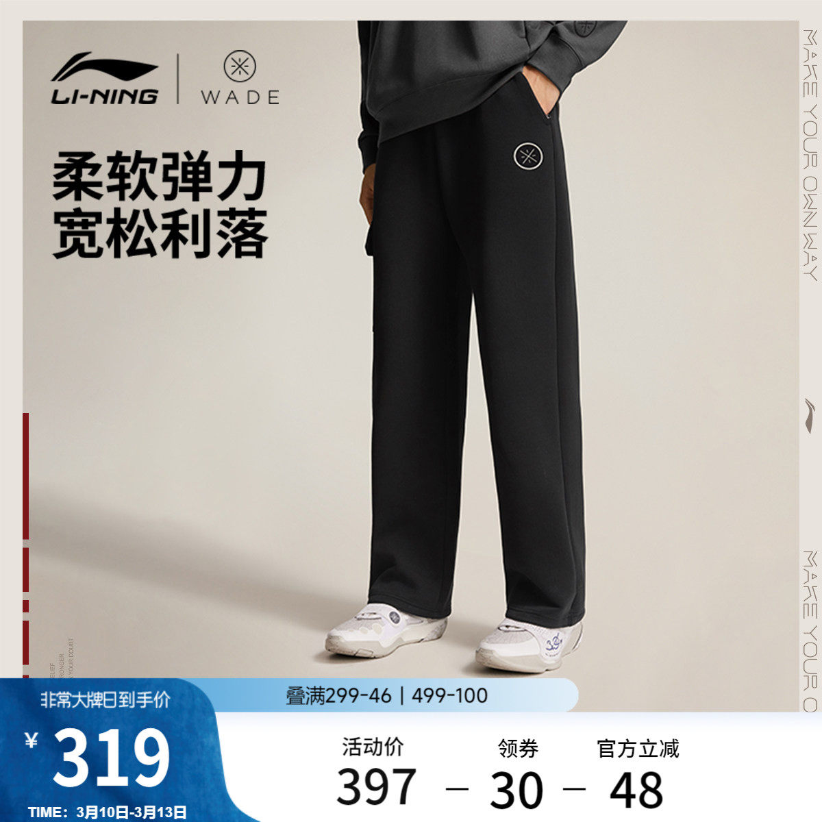 李宁卫裤男士2026新款韦德篮球长裤黑色裤子春季直筒针织运动裤