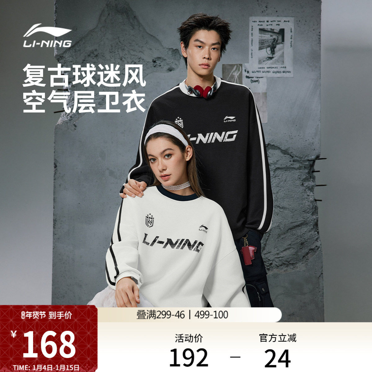 李宁美式卫衣女秋冬新款情侣装长袖圆领加厚保暖上衣男宽松运动服