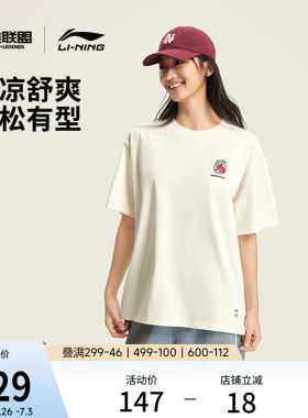 李宁凉爽LPL男女同款短袖T恤