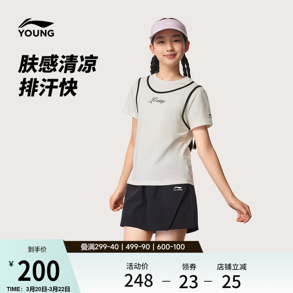 李宁童装套装女小大童2026新款运动生活系列上衣裤子夏季针织童装