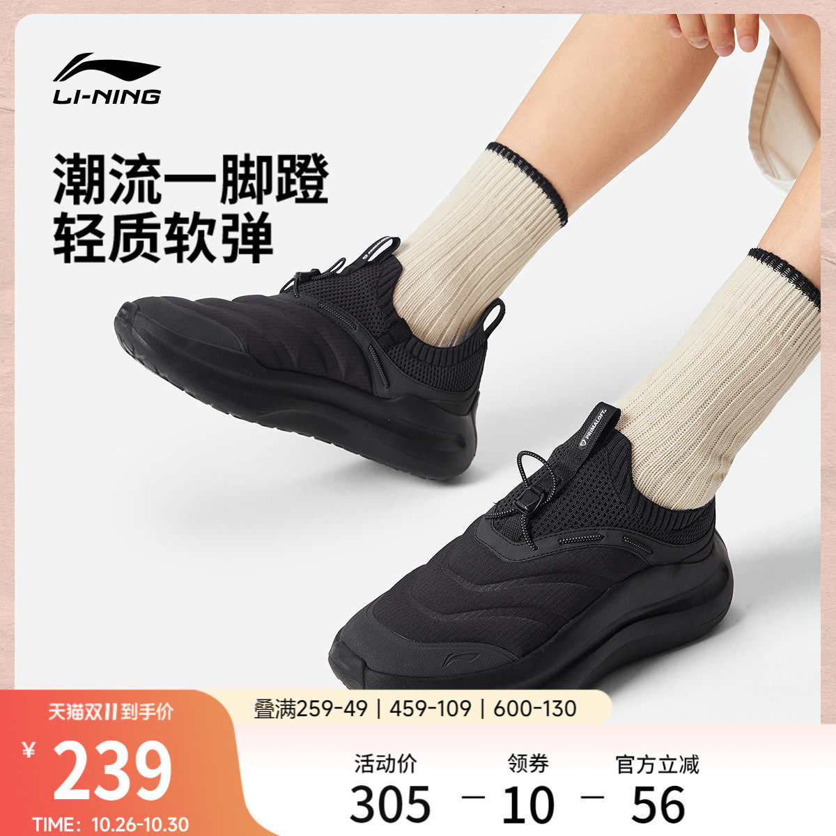 李宁云浪PRIMALOFT男运动休闲鞋
