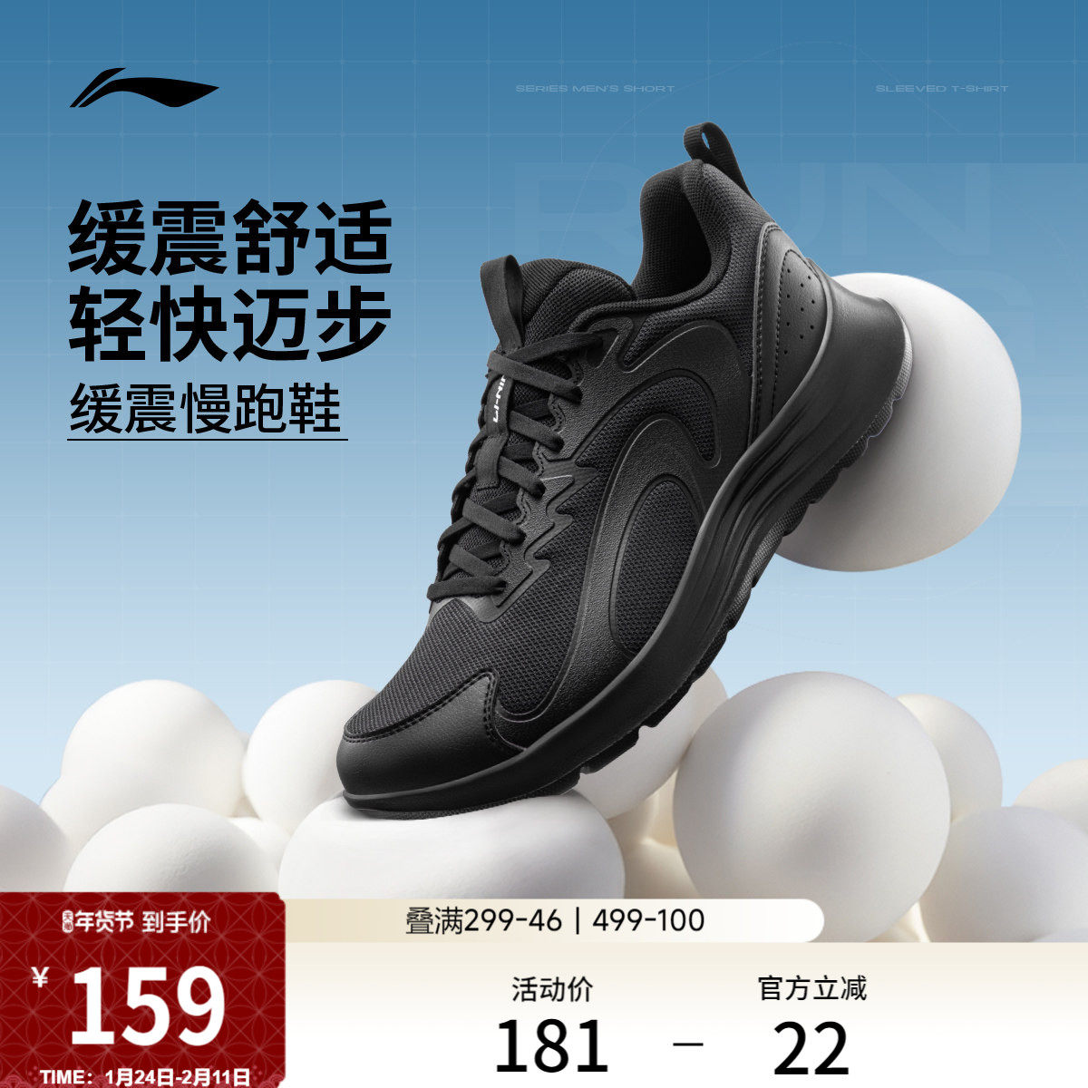 李宁轻羽丨跑步鞋男新款轻便透气软底减震回弹休闲百搭黑色运动鞋