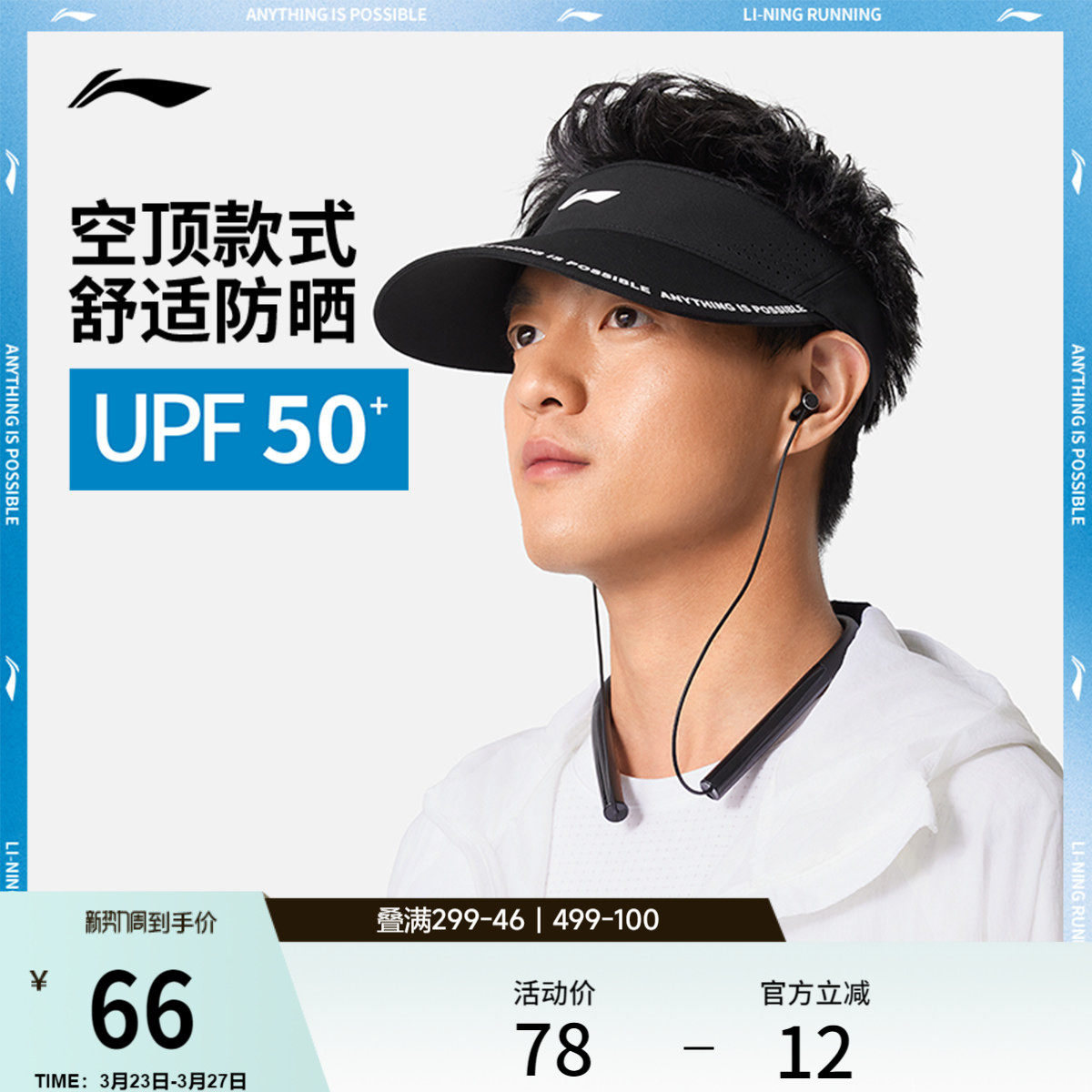 李宁太阳帽女士夏季户外运动跑步空顶帽透气遮阳大帽檐防晒帽子男