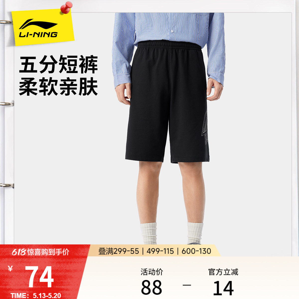 李宁运动短裤男士夏季运动时尚五分裤休闲潮流裤子针织印花运动裤