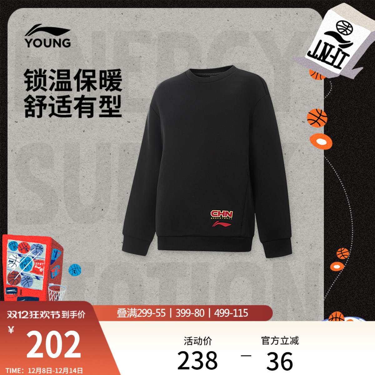 李宁童圆领男套头无帽卫衣童装