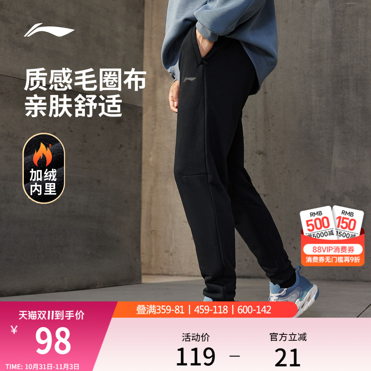 李宁运动裤男士健身跑步裤训练裤子针织卫裤休闲加绒运动长裤男