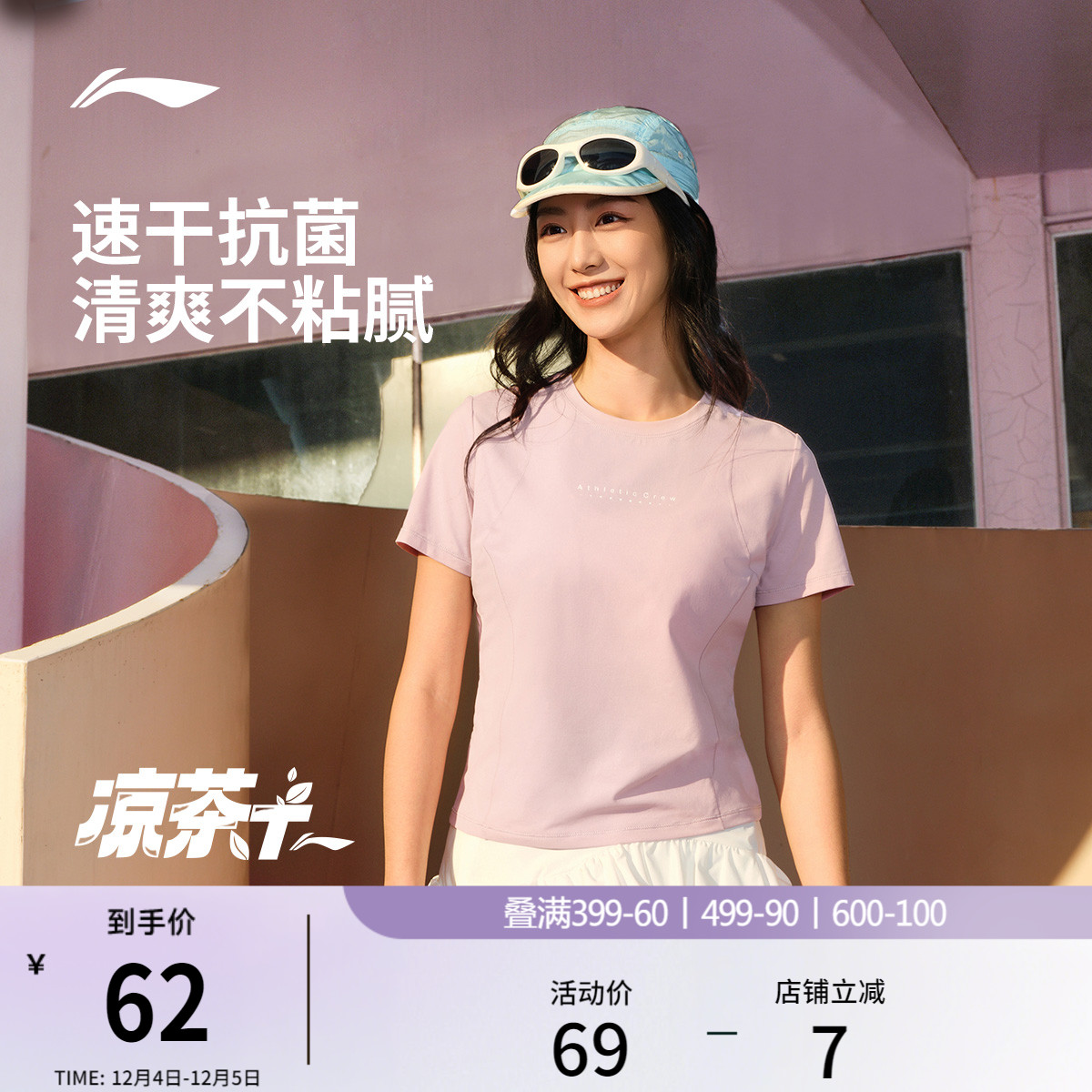李宁女子瑜伽速干短袖T恤