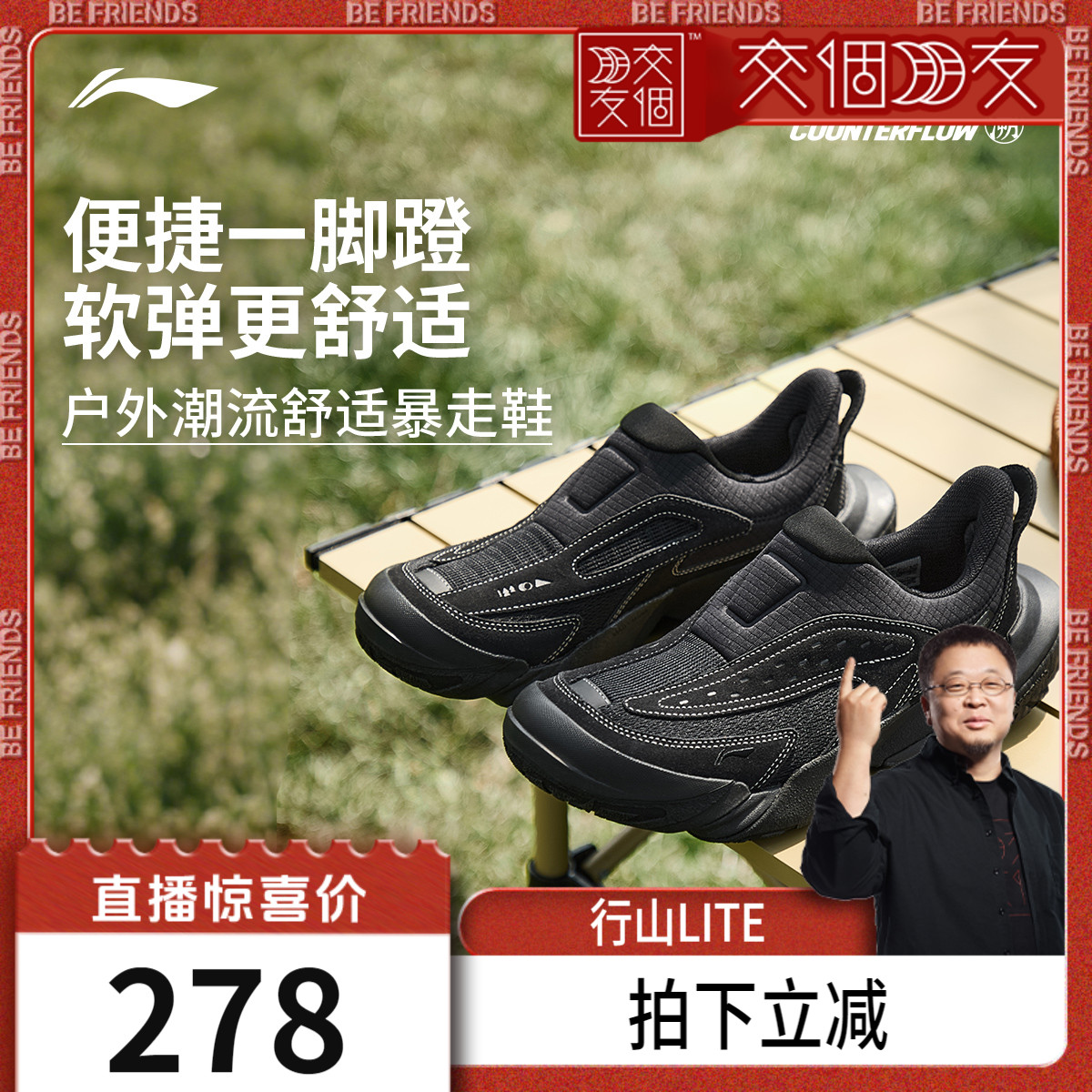 李宁CF行山休闲鞋男女同款运动鞋