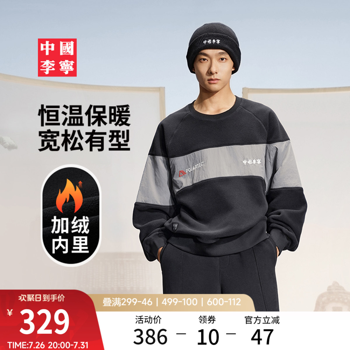 李宁宽松圆领男女套头无帽卫衣