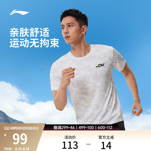 李宁凉爽圆领男印花短袖T恤