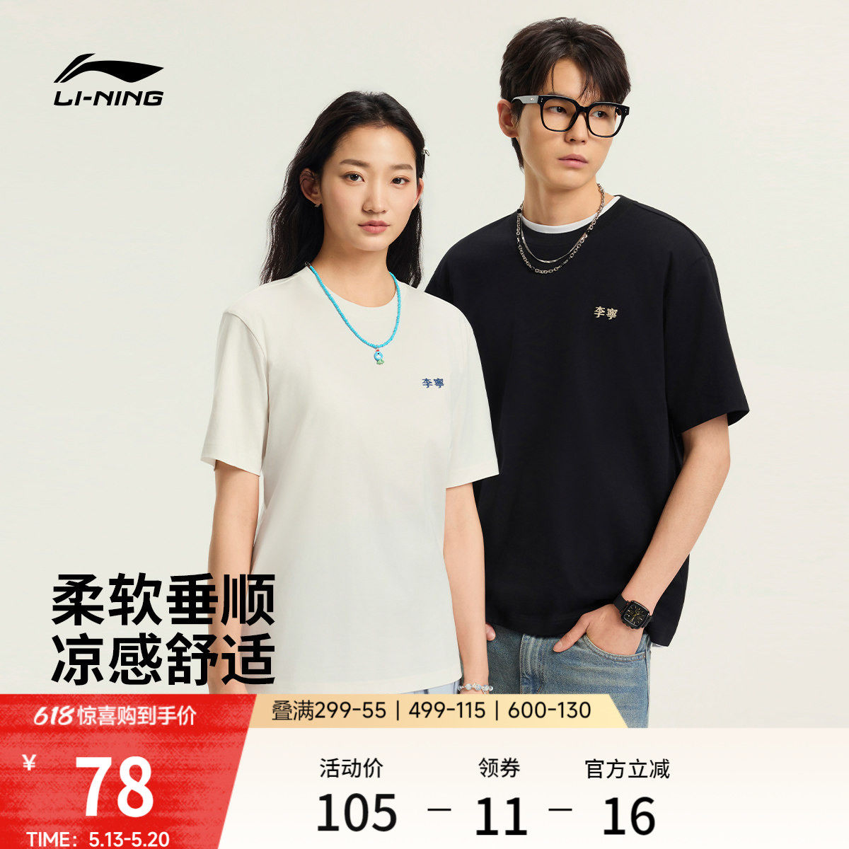 李宁短袖T恤男士女士2026新款运动时尚系列情侣上衣纯棉运动服