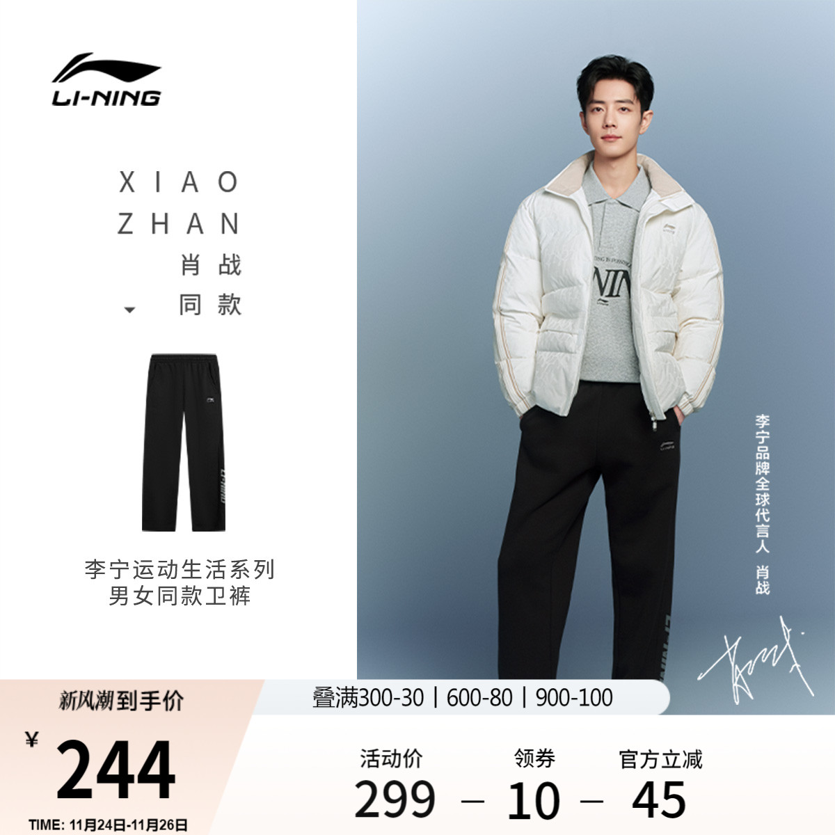 李宁宽松男休闲卫裤运动裤