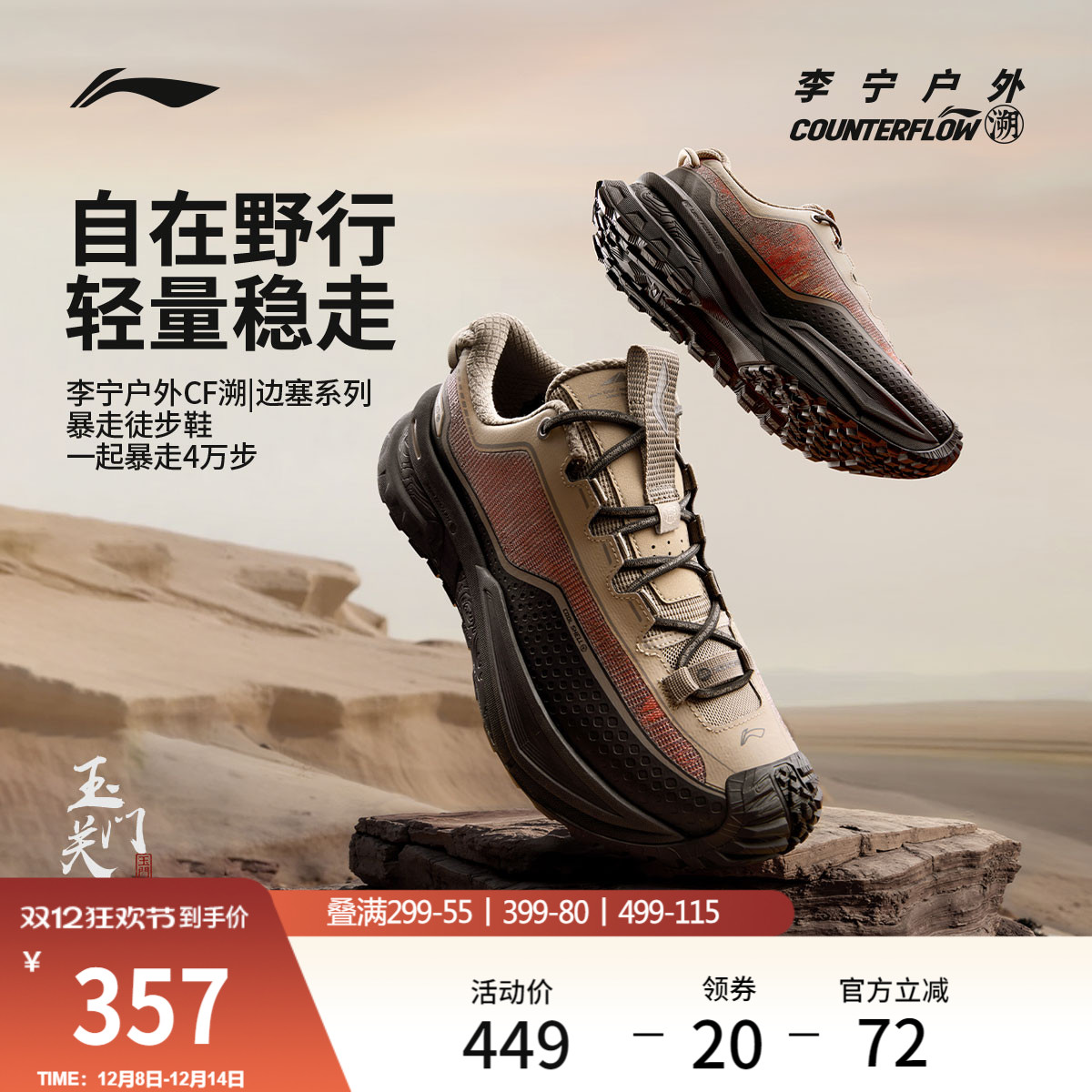 李宁户外CF溯丨行川徒步鞋男女防泼水防滑耐磨轻便稳定登山运动鞋