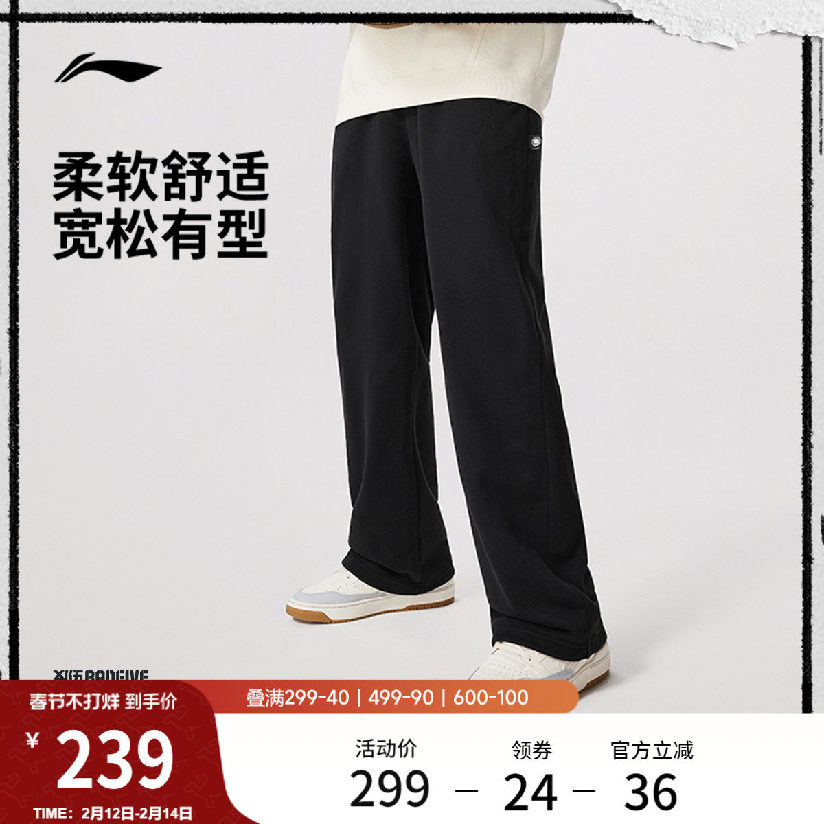 李宁卫裤男2026新款反伍BADFIVE裤子潮流休闲毛圈直筒针织