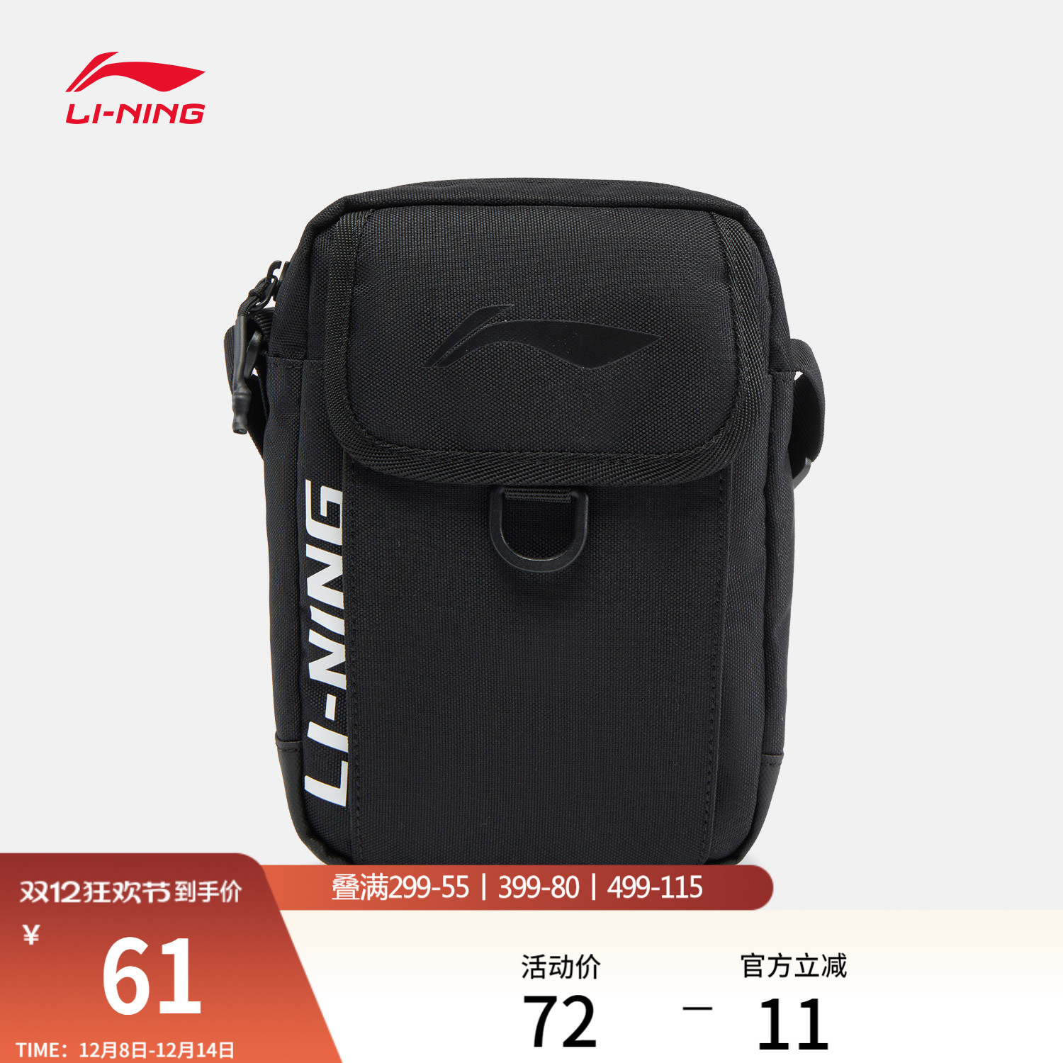 李宁男女同款斜挎包运动包