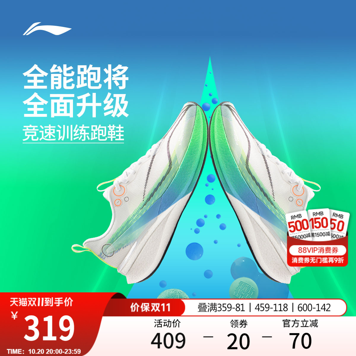李宁䨻赤兔8PRO男子跑步鞋