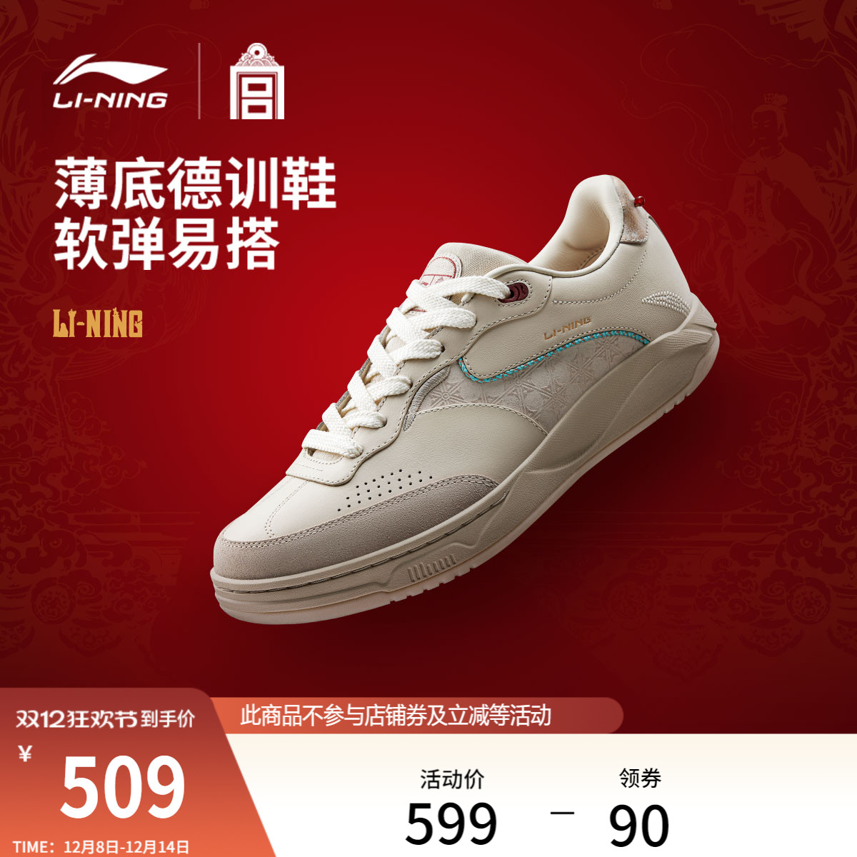 李宁和光特殊版男女同款休闲鞋