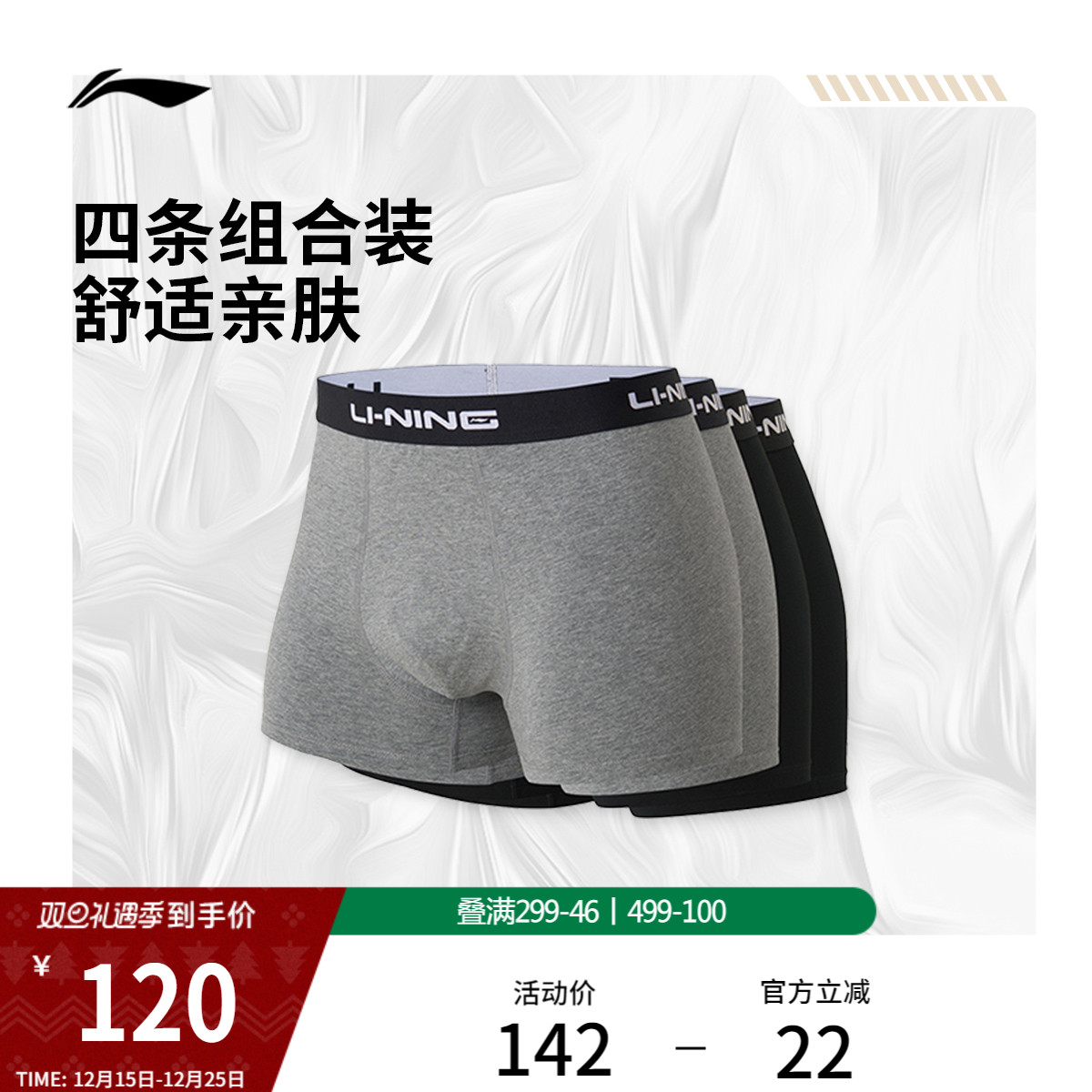李宁运动内裤男士官方正品训练系列平角内裤特殊产品不予退换货
