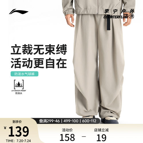 李宁户外CF溯男子直筒运动长裤