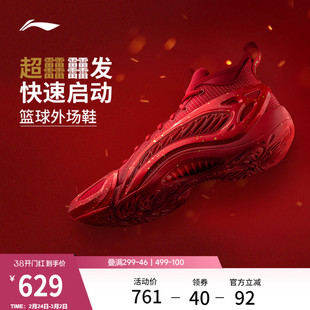 李宁反伍制空1 SUPER 新年丨篮球鞋男新款缓震防滑专业实战运动鞋