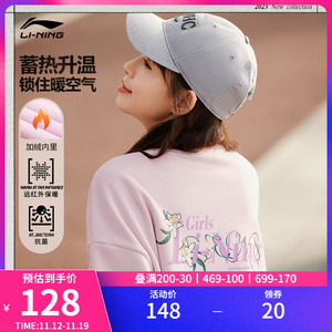 李宁卫衣女士2023新款运动时尚系列套头衫长袖圆领宽松加绒运动服