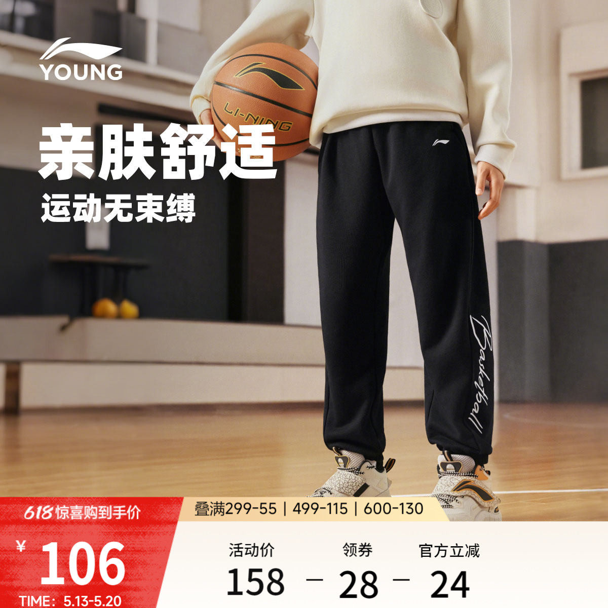 李宁童装卫裤男女小大童新款常规篮球系列春季毛圈束脚针织童装