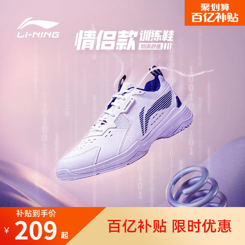 李宁全能王男女同款羽毛球鞋