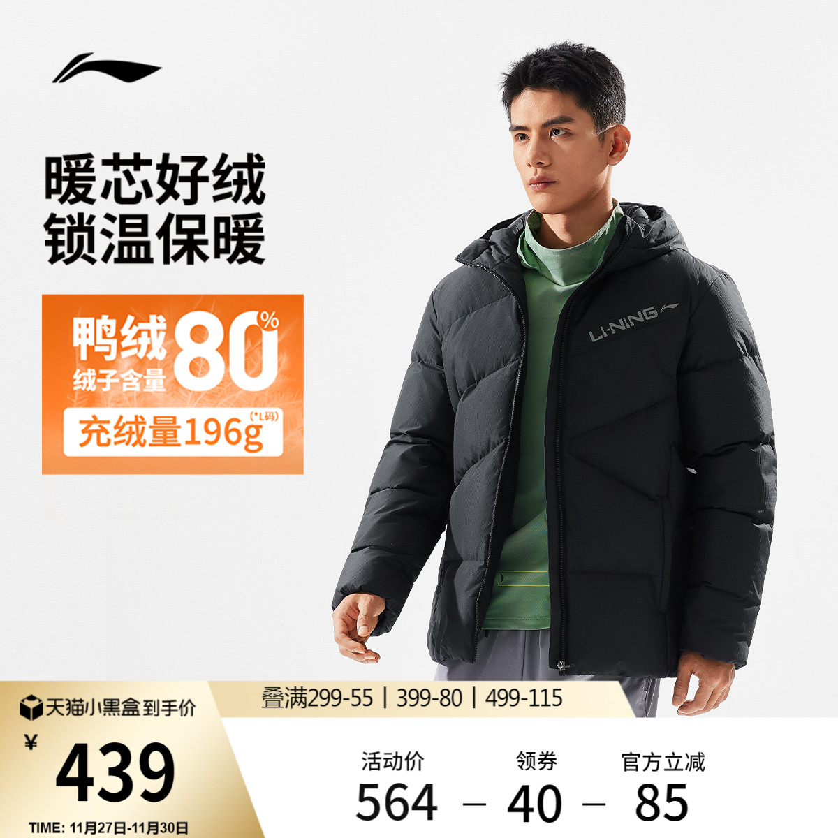 李宁连帽男短羽绒服运动服