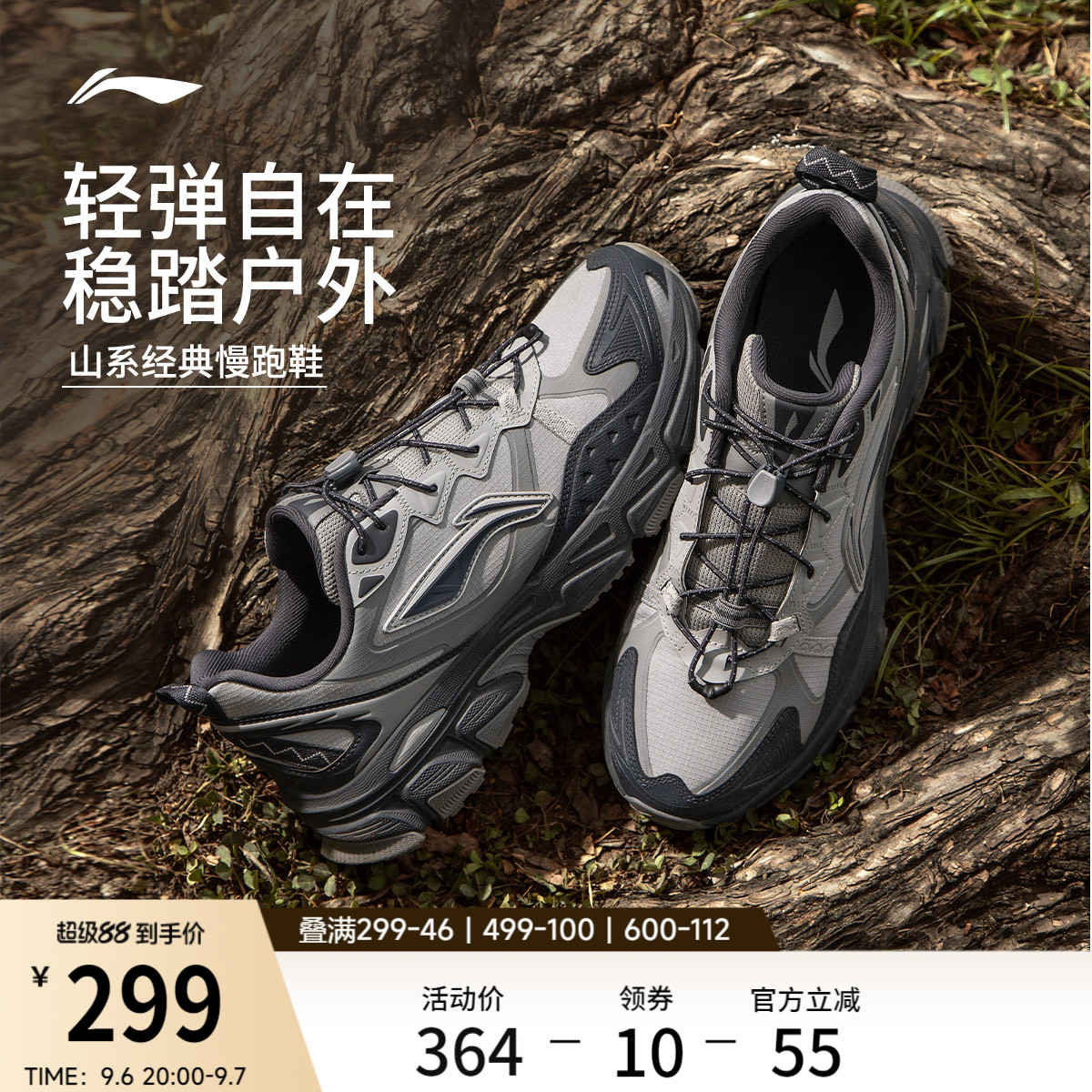 李宁逍遥TRAIL｜跑步鞋男鞋2026新款复古减震轻量户外休闲运动鞋