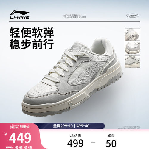 李宁惟吾LITE男子低帮休闲鞋