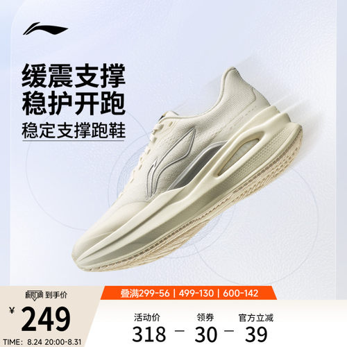 李宁烈骏9ESSENTIAL女子跑步鞋