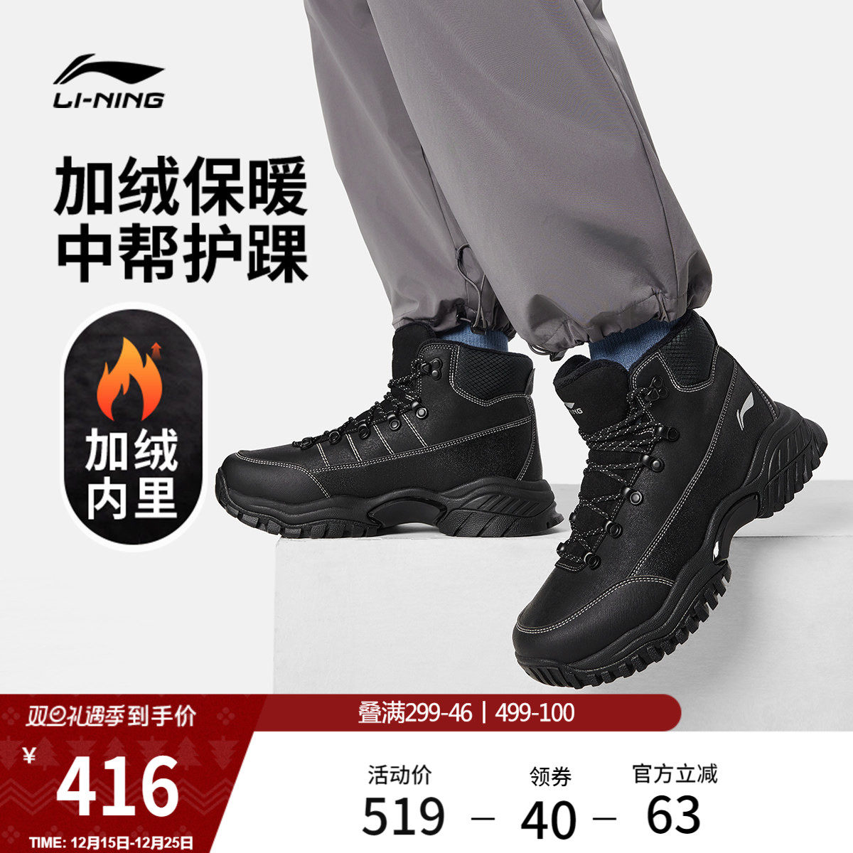 李宁霸虎LITE丨休闲鞋男女冬季加绒保暖中帮靴子棉鞋厚底增高运动