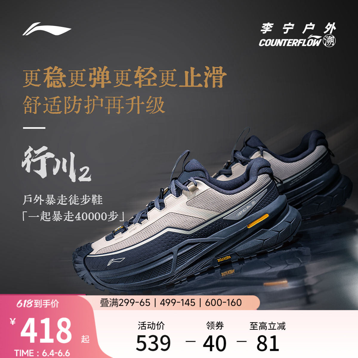 李宁户外CF溯｜行川2徒步鞋男女防滑耐磨轻便低帮山系登山运动鞋
