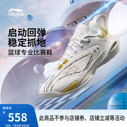 李宁童鞋闪击11篮球鞋低帮男大童2025新款轻量高回弹支撑稳定童鞋