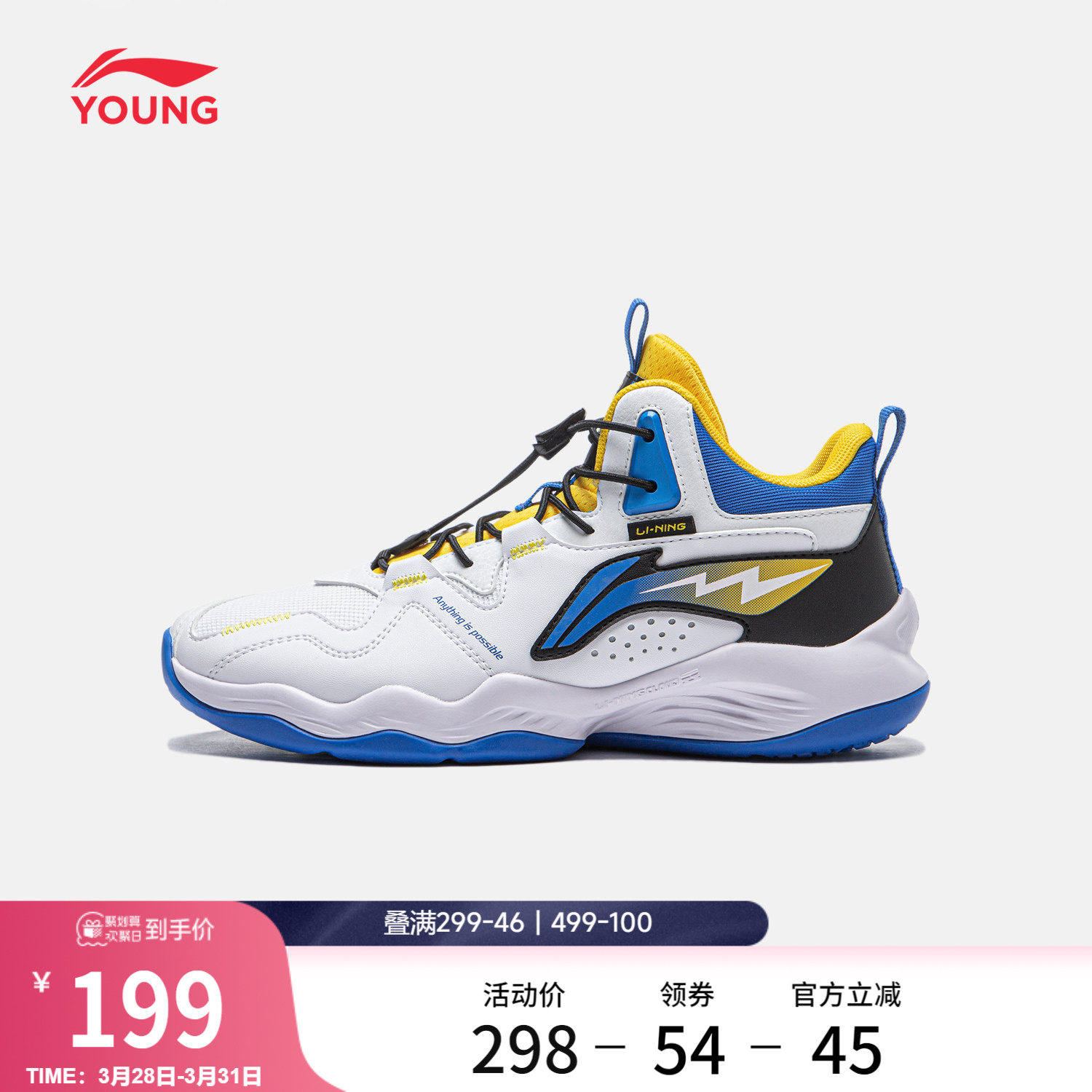 李宁童鞋篮球鞋男大童明日之星减震回弹圆头青少年鞋子中帮童鞋