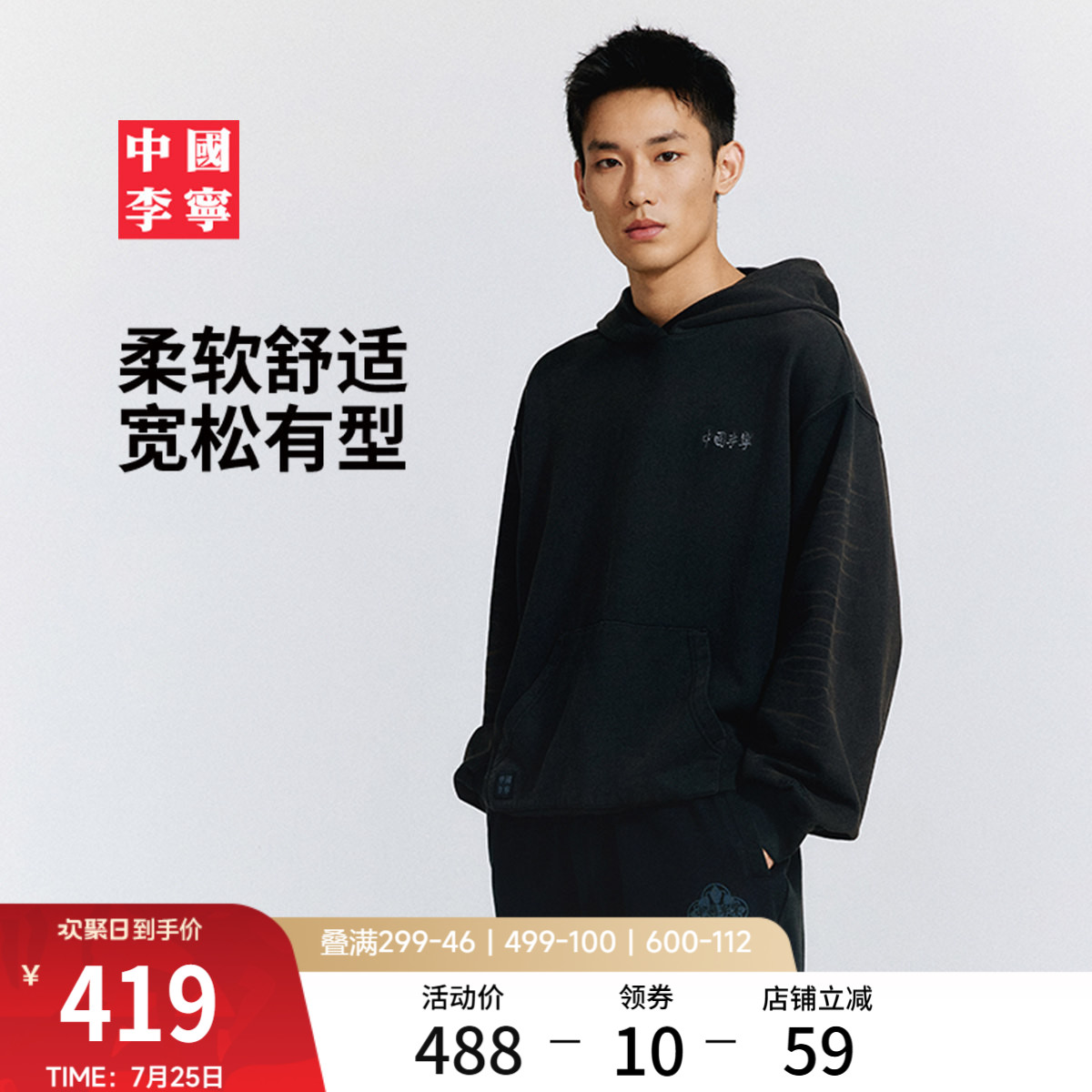 中国李宁卫衣男士女士官方新款情侣上衣秋季毛圈宽松运动服