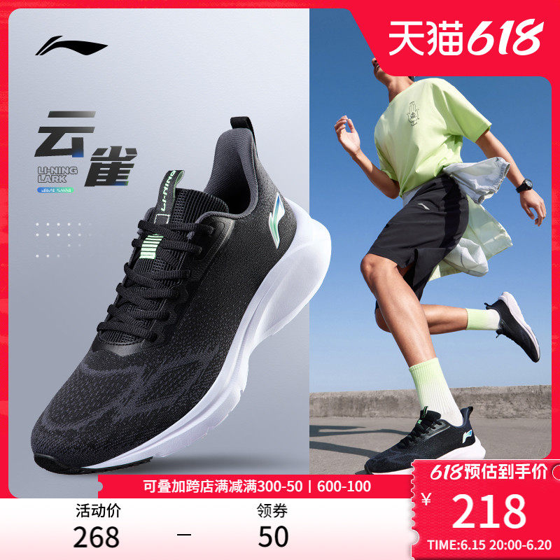 李宁云雀跑步鞋男鞋2023夏季新款轻便减震男士鞋子跑鞋休闲运动鞋