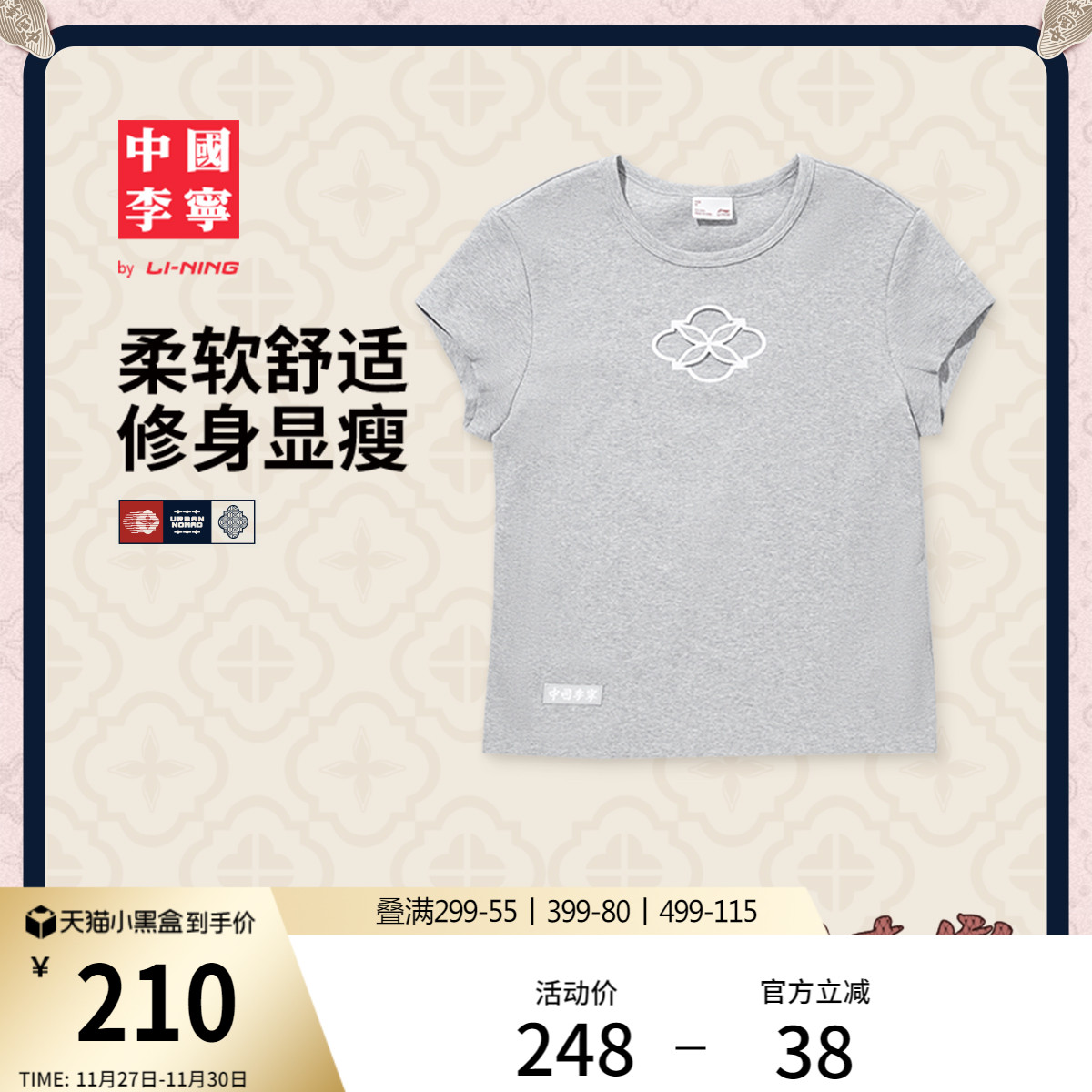 李宁修身圆领女刺绣短袖文化衫